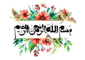 دانلود طرح لایه باز رایگان تصویر قرآنی