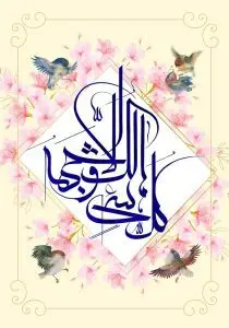 دانلود طرح لایه باز رایگان تصویر قرآنی