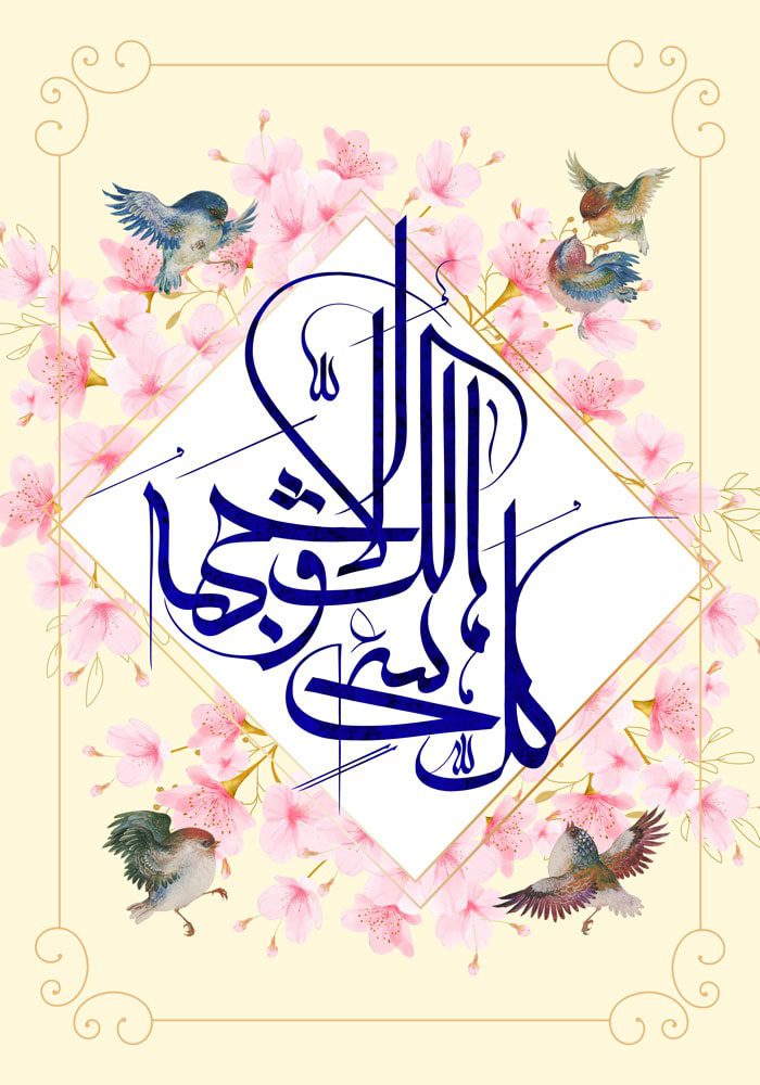 دانلود طرح لایه باز رایگان تصویر قرآنی