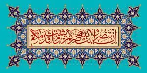 دانلود طرح لایه باز رایگان تصویر قرآنی