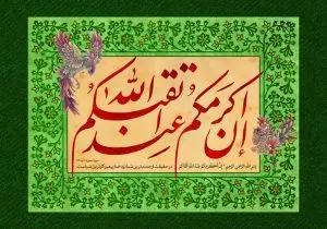 دانلود طرح لایه باز رایگان تصویر قرآنی