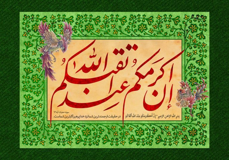 دانلود طرح لایه باز رایگان تصویر قرآنی