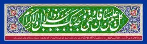 دانلود طرح لایه باز رایگان تصویر مذهبی