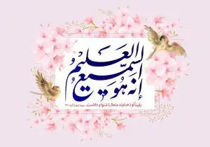 دانلود طرح لایه باز رایگان تصویر قرآنی