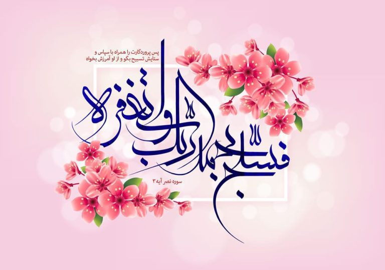 دانلود طرح لایه باز رایگان تصویر قرآنی
