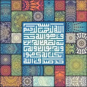 دانلود طرح لایه باز رایگان تصویر قرآنی سوره توحید