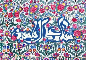 دانلود طرح لایه باز رایگان تصویر قرآنی سلام علی ال یاسین