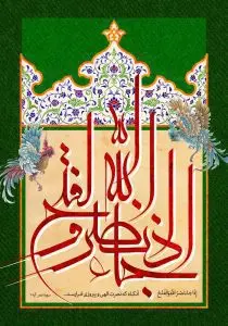 دانلود طرح لایه باز رایگان تصویر قرآنی اذا جاء نصر الله و الفتح