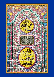 دانلود طرح لایه باز رایگان مذهبی