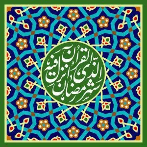دانلود طرح لایه باز رایگان ماه مبارک رمضان