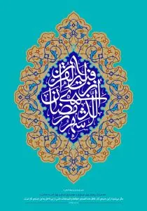 دانلود طرح لایه باز رایگان وکتور کاشی کاری ماه رمضان