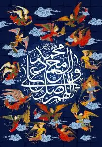 دانلود طرح لایه باز رایگان تصویر ذکر صلوات