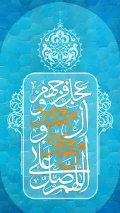 دانلود طرح لایه باز رایگان تصویر ذکر صلوات