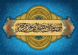 دانلود طرح لایه باز رایگان تصویر ذکر صلوات