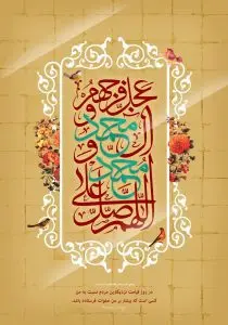 دانلود طرح لایه باز رایگان تصویر صلوات