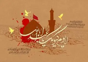 دانلود رایگان طرح لایه باز پوستر محرم