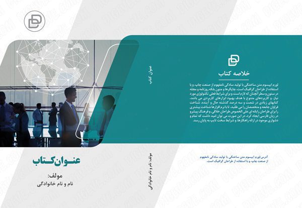 دانلود طرح لایه باز جلد کتاب
