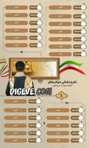 دانلود طرح لایه باز اینفوگرافی موکب محرم