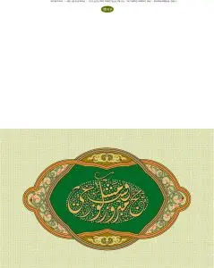 دانلود وکتور لایه باز پوستر خوشنویسی عربی