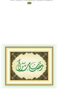 دانلود وکتور لایه باز رمضان مبارک