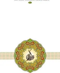دانلود وکتور لایه باز نقوش اسلیمی و تذهیب