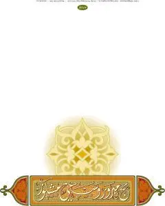 دانلود وکتور لایه باز خوشنویسی