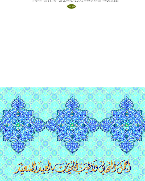 دانلود وکتور لایه باز پوستر عید سعید فطر