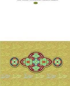 دانلود وکتور لایه باز خوشنویسی عربی عید سعید فطر