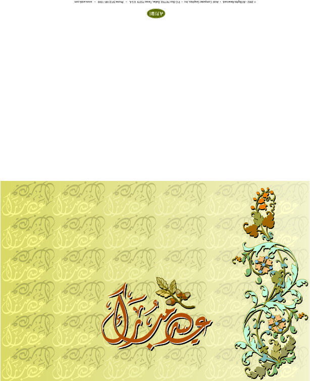 دانلود وکتور لایه باز خوشنویسی عربی تبریک عید
