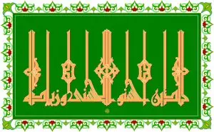 دانلود وکتور لایه باز خوشنویسی قرآنی