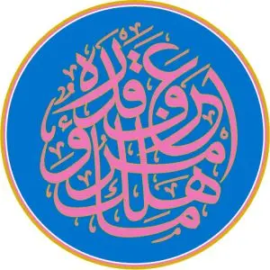دانلود وکتور لایه باز خوشنویسی خلاقانه عربی قرآنی