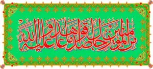 دانلود وکتور لایه باز خوشنویسی عربی قرآنی
