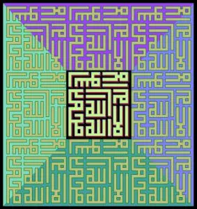 دانلود وکتور لایه باز لا اله الا الله