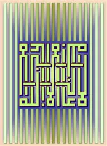 دانلود وکتور لایه باز لا اله الا الله
