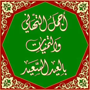 دانلود وکتور لایه باز خوشنویسی عربی قرآنی