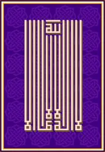 دانلود وکتور لایه باز لا اله الا الله