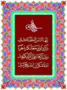دانلود وکتور لایه باز آیه قرآن