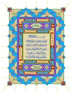 دانلود وکتور لایه باز سوره قرآن