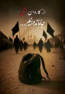 دانلود طرح لایه باز اربعین حسینی