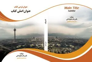دانلود طرح لایه باز جلد کتاب با نمای شهر