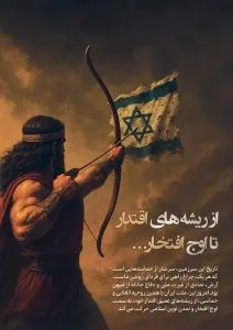 دانلود طرح لایه باز کماندار ایرانی