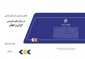 دانلود طرح لایه باز جلد کتاب