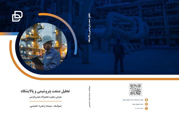دانلود طرح لایه باز جلد کتاب