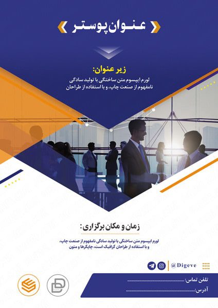 دانلود طرح لایه باز پوستر رسمی و شرکتی