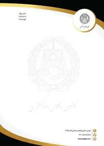 دانلود طرح لایه باز سربرگ ویژه وکلای دادگستری