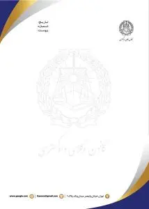 دانلود طرح لایه باز سربرگ کانون وکلا