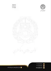 دانلود طرح لایه باز سربرگ مخصوص کانون وکلای دادگستری