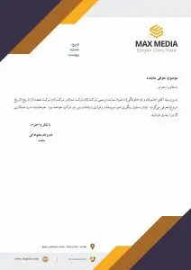 دانلود طرح لایه باز سربرگ اداری