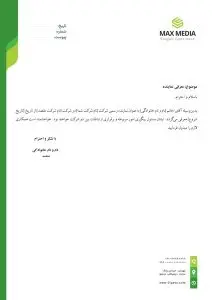 دانلود طرح لایه باز سربرگ معرفی‌نامه