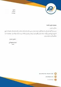 دانلود طرح لایه باز سربرگ شرکتی